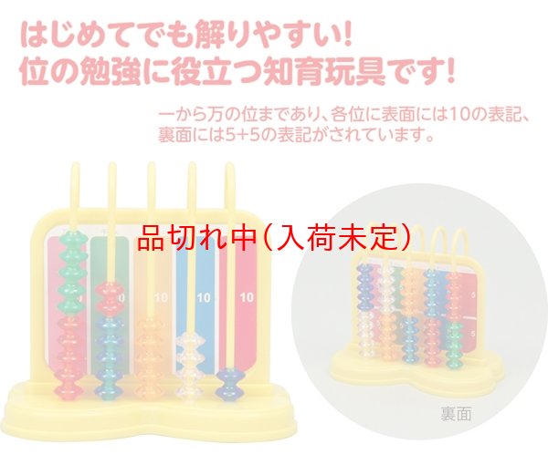 画像2: 知育玩具　算数レッスン　まとめ買い90セット (2)