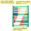 画像2: 知育玩具　10列そろばん　まとめ買い90セット (2)