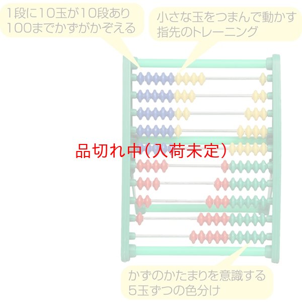 画像2: 知育玩具　10列そろばん (2)