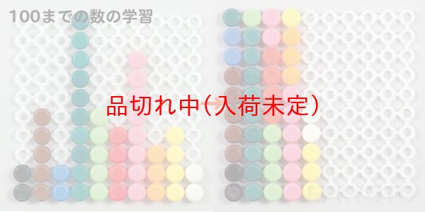 画像2: 知育玩具　玉数えセット (2)