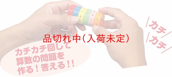 画像3: 知育玩具　算数マグネット (3)