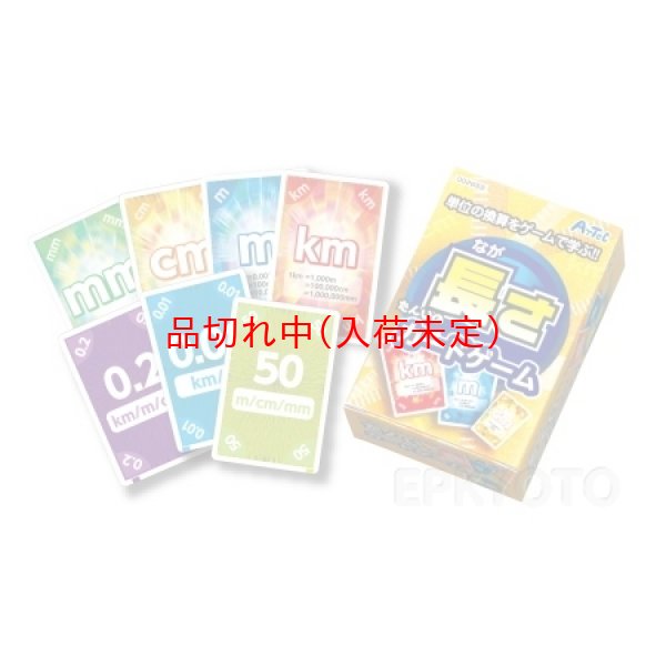 画像1: 知育玩具 カードゲーム まとめ買い80セット (1)