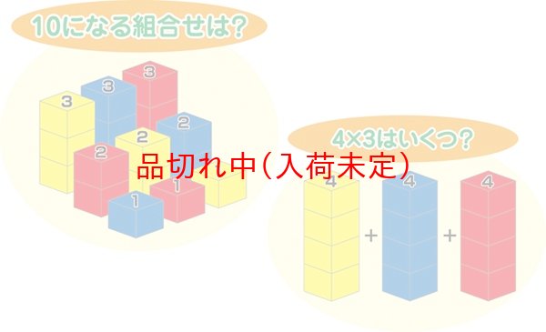 画像2: 知育玩具 学習マスキューブ まとめ買い114セット (2)