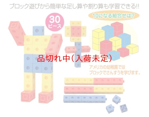 画像3: 知育玩具 学習マスキューブ まとめ買い114セット (3)