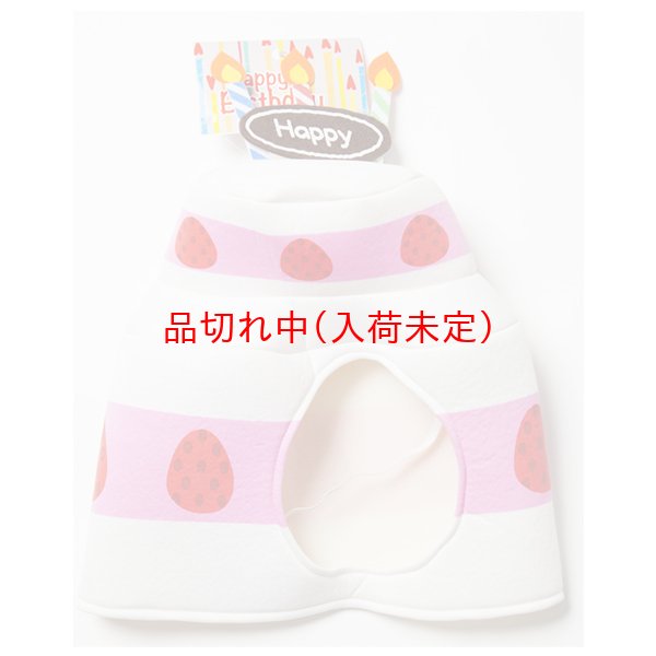 画像2: 大人用　かぶりもの　バースデーケーキ (2)