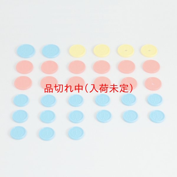 画像1: 知育玩具　お金セット　まとめ買い100セット (1)