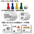 画像2: 知育玩具　お買物すごろく　まとめ買い80セット (2)