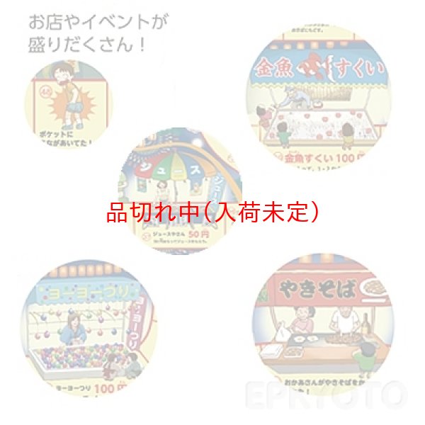 画像3: 知育玩具 お買物すごろく まとめ買い80セット (3)