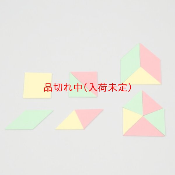 画像2: 知育玩具　図形パズル (2)
