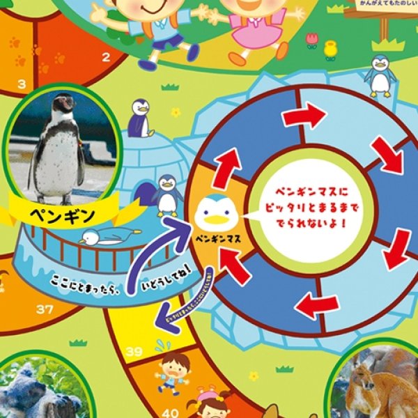 画像3: 知育玩具　動物園すごろく　まとめ買い60セット (3)