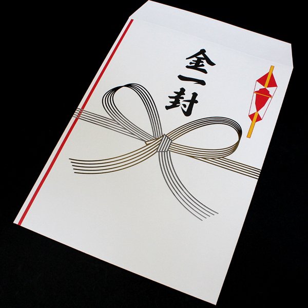 画像3: ジャンボのし袋 (3)