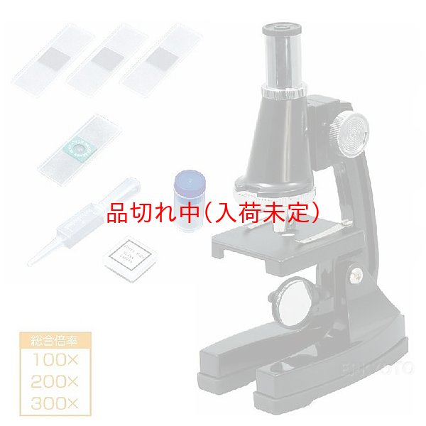 画像2: 教材景品　マイクロスコープ　まとめ買い12セット (2)