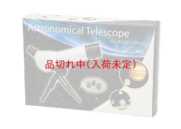 画像3: 教材景品　アストロスコープ (3)