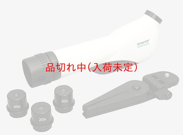 画像2: 教材景品　アストロスコープ (2)