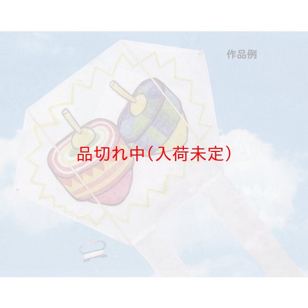 画像2: お絵描き　手作り凧　まとめ買い70セット (2)