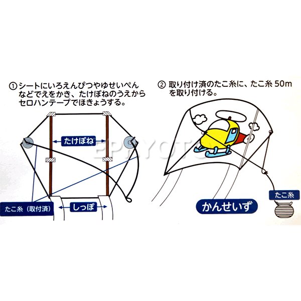 画像6: お絵描き　手作り凧　無地カラー (6)