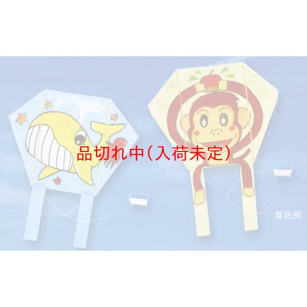 画像3: お絵描き 手作り凧 無地カラー まとめ買い70セット (3)