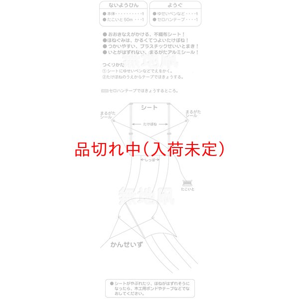 画像6: お絵描き　手作り凧　まとめ買い70セット (6)
