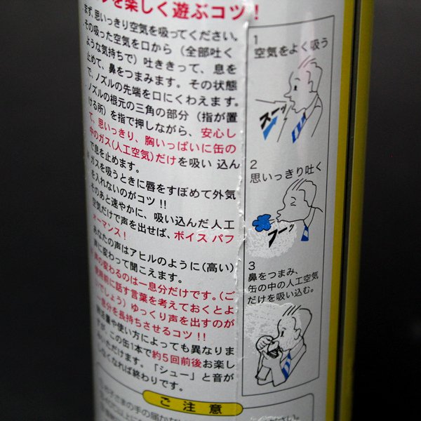 画像3: 声変わり缶 (3)