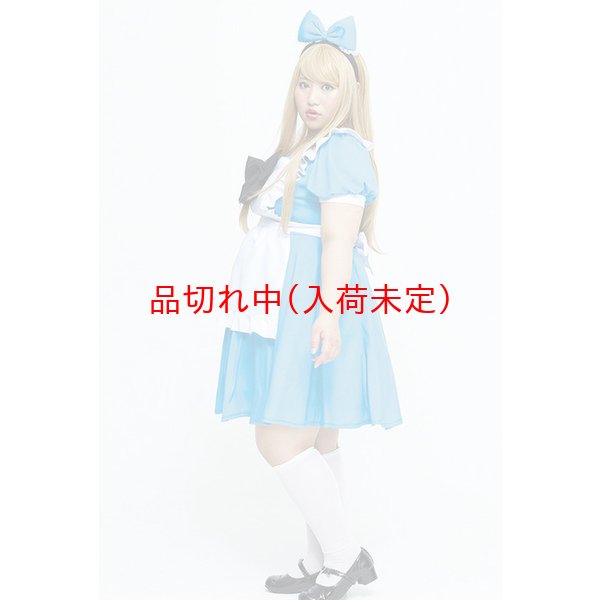 画像3: 大人用　コスチューム　4Lアリス (3)