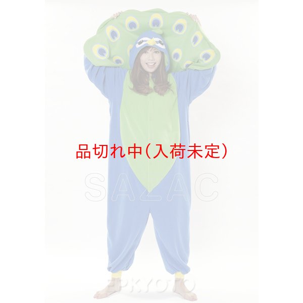 画像4: 大人用　動物スーツ　くじゃく[孔雀・クジャク] (4)