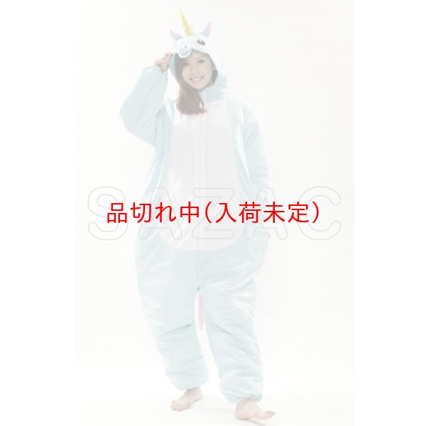 画像1: 大人用　コス着ぐるみ　ユニコーン (1)