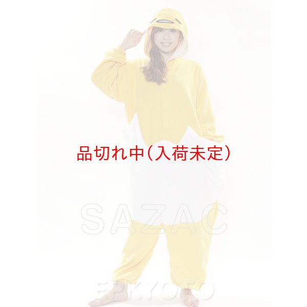 画像2: 大人用　キャラスーツ　ぐでたま (2)