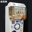 画像3: ガチャガチャ　1m30cm　硬貨使用 (3)