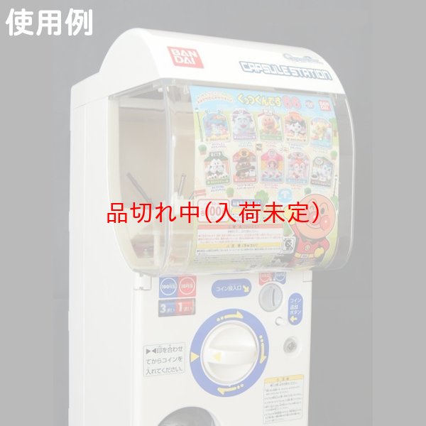 画像3: ガチャガチャ 1m30cm 硬貨使用 (3)