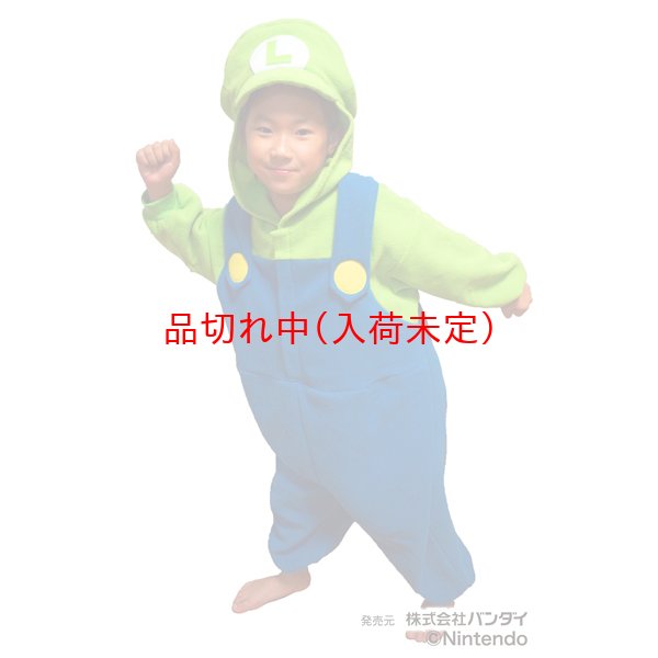 画像2: 子供キャラスーツ　ルイージ(スーパーマリオ) (2)