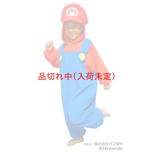 画像2: 子供キャラスーツ マリオ(スーパーマリオ) (2)