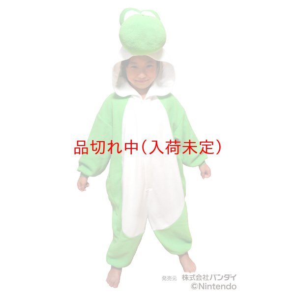 子供キャラスーツ ヨッシー(スーパーマリオ)｜着ぐるみ－子供用