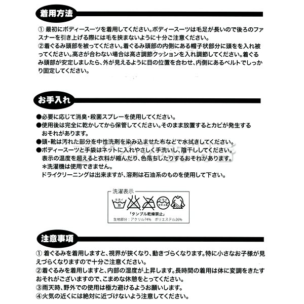 画像13: 大人用　着ぐるみ[きぐるみ]　パンダ[ぱんだ] (13)