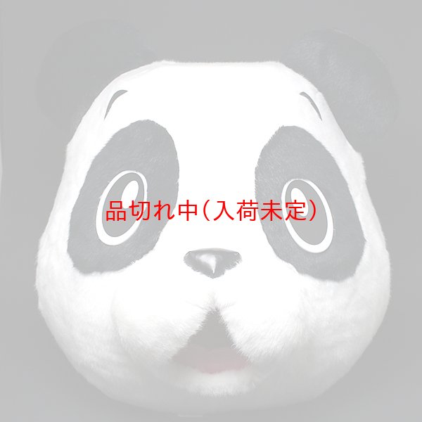 画像2: 大人用　着ぐるみ[きぐるみ]　パンダ[ぱんだ] (2)