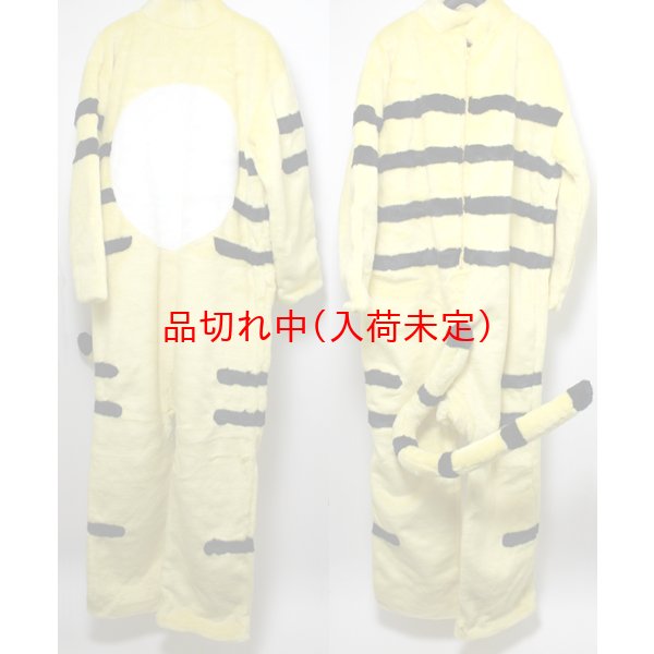 画像8: 大人用　干支　寅　トラの着ぐるみ (8)