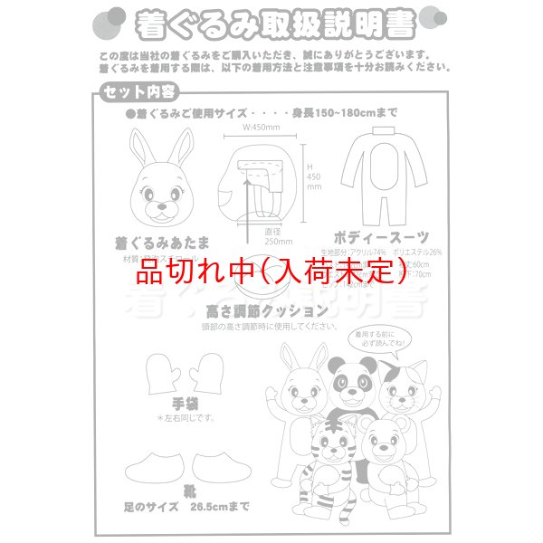 画像2: 大人用　着ぐるみ[きぐるみ]　うさぎ[ウサギ・兎] (2)
