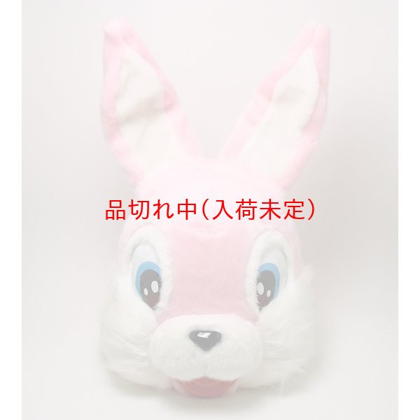 大人用 干支 卯 うさぎの着ぐるみ 国産品|季節の商品-干支 大人用 干支 卯 うさぎの着ぐるみ 国産品|季節の商品-干支