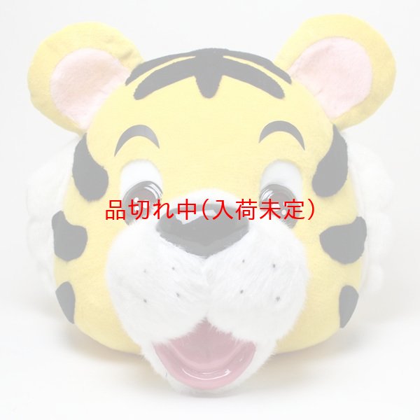 画像2: 大人用 干支 寅 トラの着ぐるみ 国産品 (2)