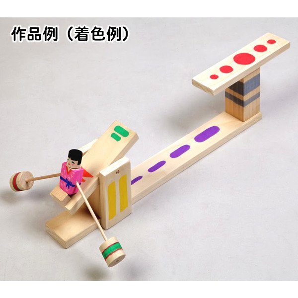 画像2: 木工工作おもちゃ やじろべえ (2)