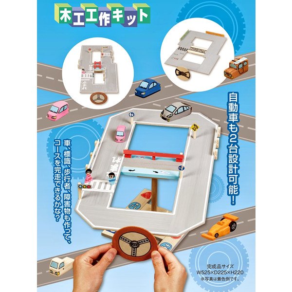 画像1: 木工工作おもちゃ　ドライブゲーム　まとめ買い36セット (1)