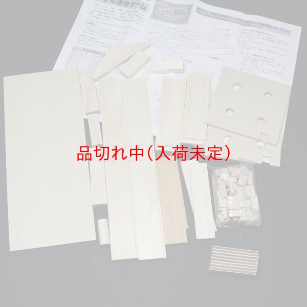 画像4: 木工工作おもちゃ 迷路ゲーム まとめ買い30セット (4)