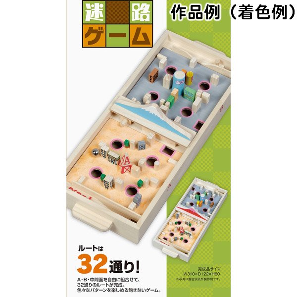 画像1: 木工工作おもちゃ　迷路ゲーム　まとめ買い30セット (1)