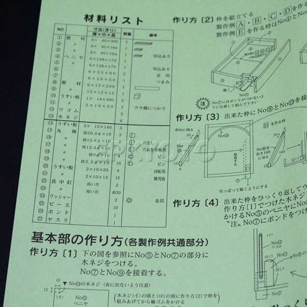 画像3: 木工工作おもちゃ スマートボール まとめ買い25セット (3)