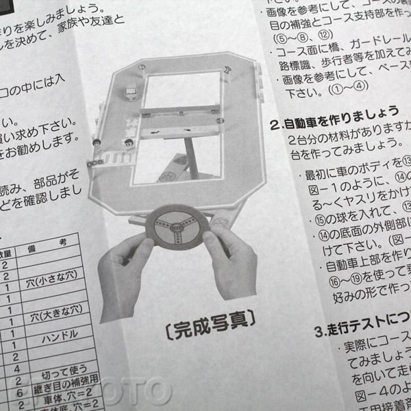 画像4: 木工工作おもちゃ ドライブゲーム (4)