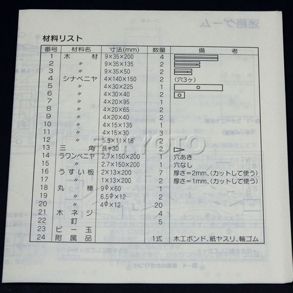 画像7: 木工工作おもちゃ　対戦コリントゲーム (7)
