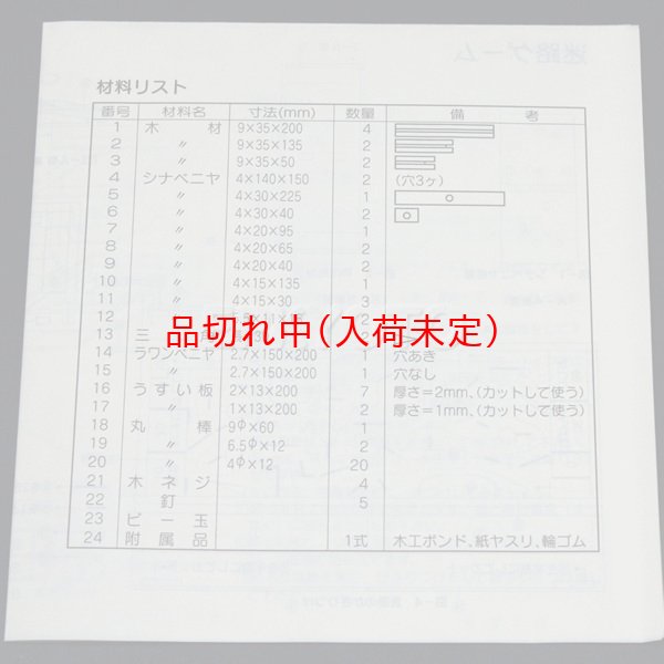 画像7: 木工工作おもちゃ　対戦コリントゲーム (7)