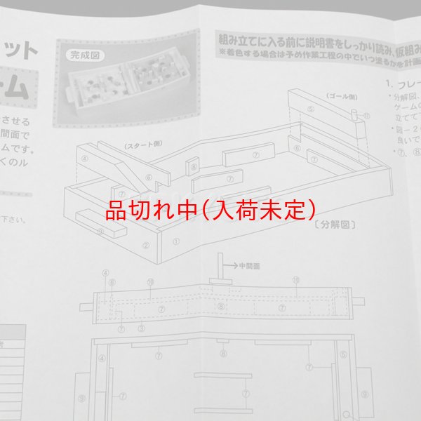 画像5: 木工工作おもちゃ 迷路ゲーム まとめ買い30セット (5)