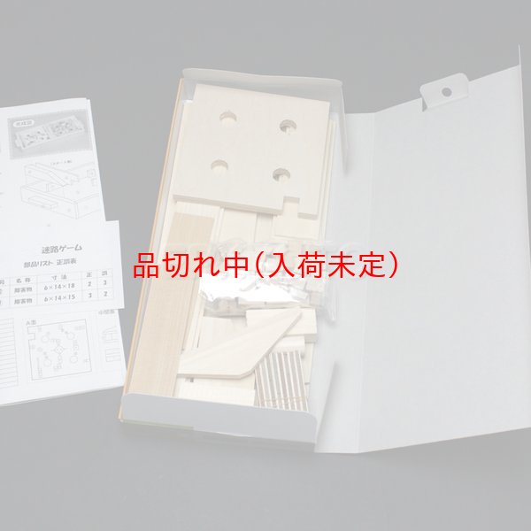 画像3: 木工工作おもちゃ 迷路ゲーム まとめ買い30セット (3)