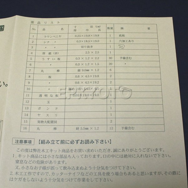 画像3: 木工工作おもちゃ 迷路ゲーム (3)