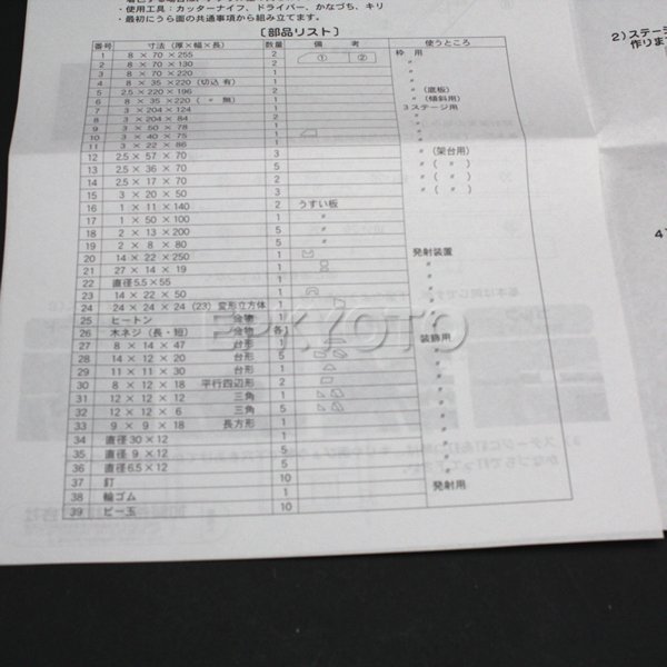 画像3: 木工工作おもちゃ 3段コリントゲーム (3)